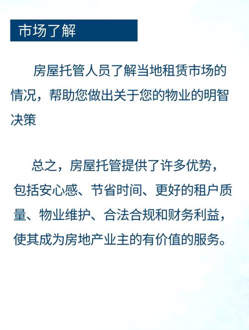 选择合适的物业管理服务：武汉篇