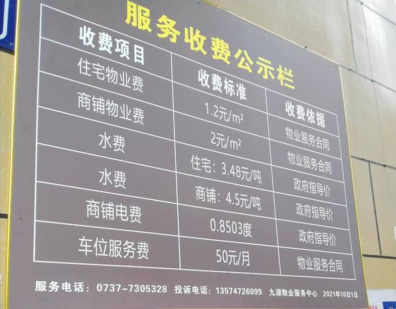 武汉物业管理的现状与展望